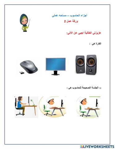 تطور الحاسوب