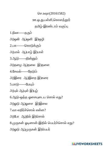 பொதுவான வினா