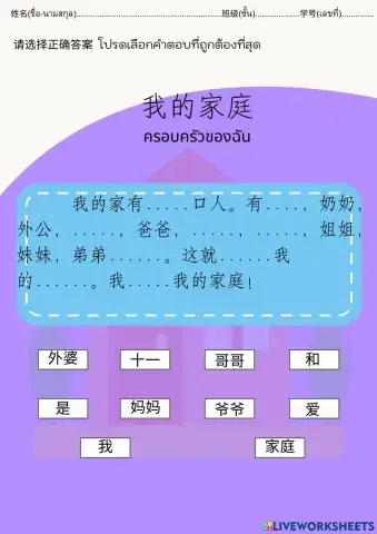 กิจกรรมแปลครอบครัว