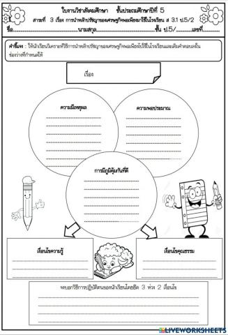 พอเพียง