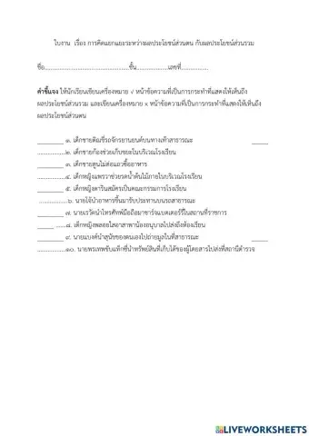 คุณธรรมและจริยธรรม