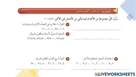 القيمة المنزلية