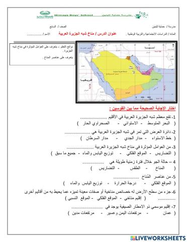 مناخ شبه الجزيرة العربية