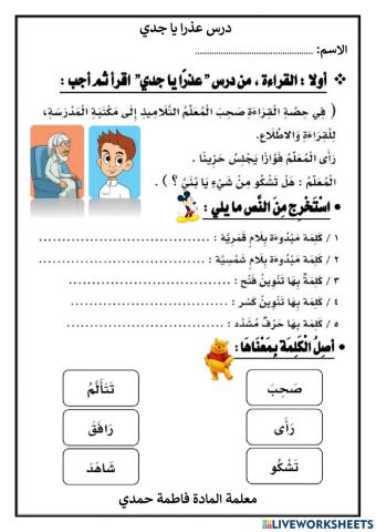 لغتي الدرس الاول