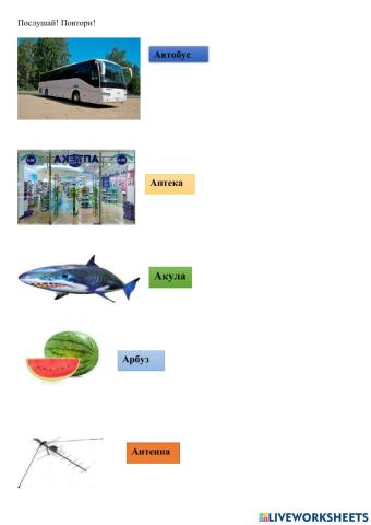 Буквы Аа,Оо