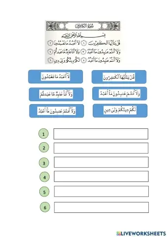 Latihan Surah Al-Kafirun