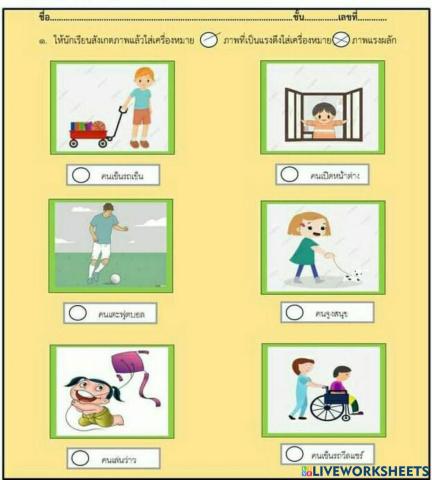 วิทยาศาสตร์