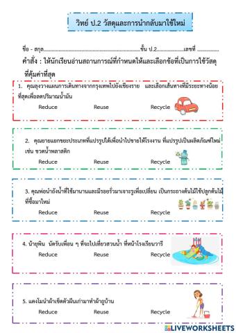 วิทยาศาสตร์