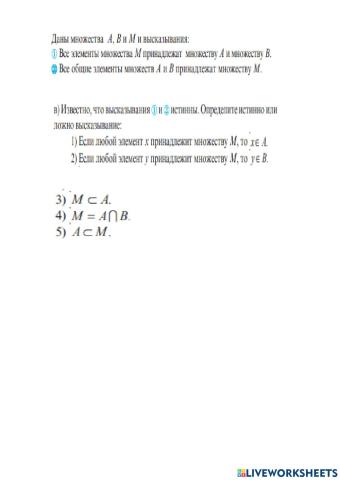 Элементы множества