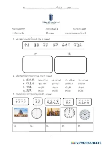 Final Examunation1-2021