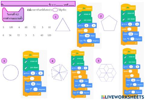 ใบงานที่ 4.1 การทำงานแบบวนซ้ำ