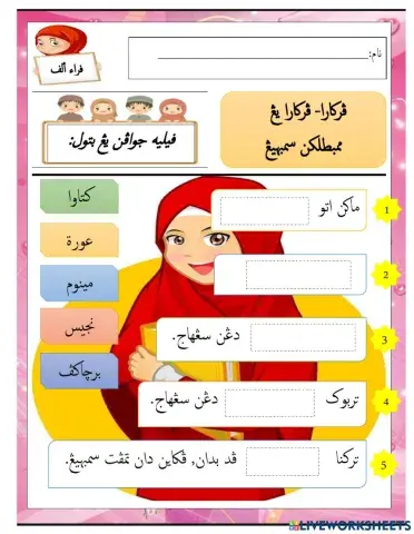 Perkara membatalkan sembahyang