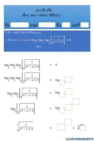 Logarithmic equations worksheets