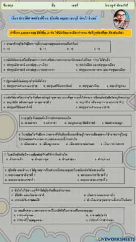 4 อาณาจักรไท