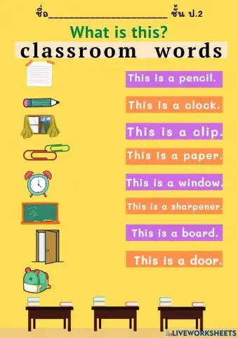 Classroom words