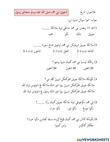 Nabi md menjadi rasul