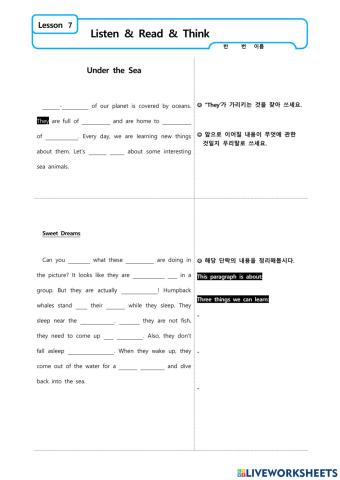 ((동아)) 3학년 7과 본문 받아쓰기+ 요약하기