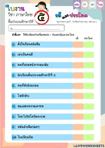 วลีและประโยค