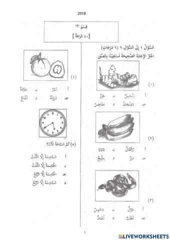 Bengkel UPKK Bahasa Arab