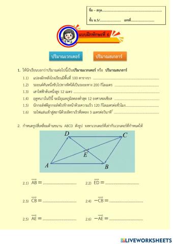 แบบฝึกทักษะที่ ุ6