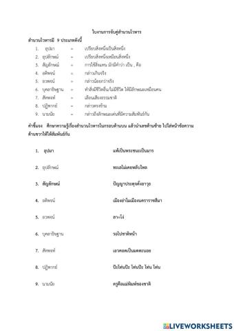 ภาษาไทย