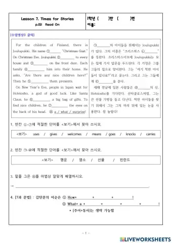 1학년 7과 본문 151쪽