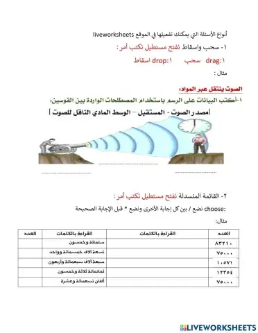 مشغل عن الليف ورك شيت