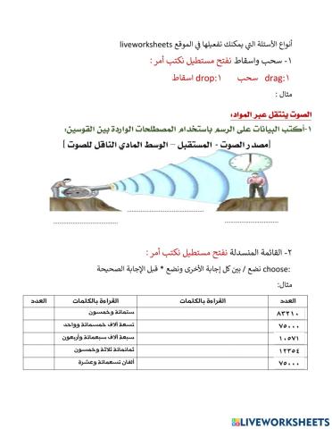 مشغل عن الليف ورك شيت