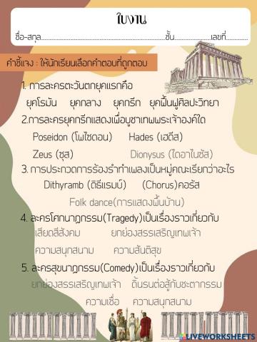 นาฏศิลป์สากล