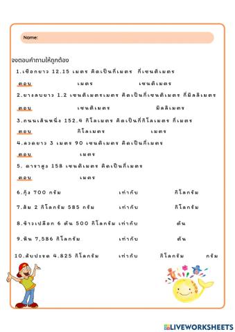 คณิตศาสตร์