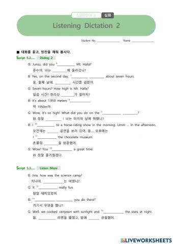 천재영어 중1 5과 듣기 2