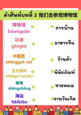 ภาษาจีน