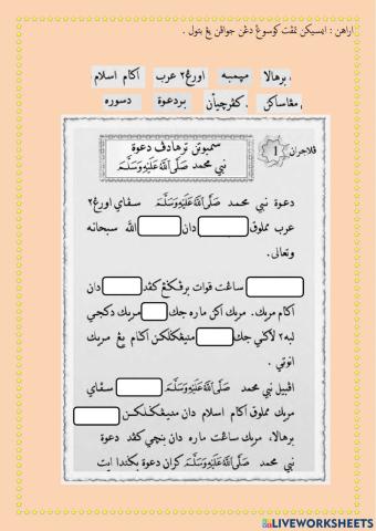 Sambutan dakwah nabi muhammad s.a.w