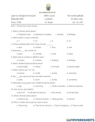 แบบทดสอบปลายภาค