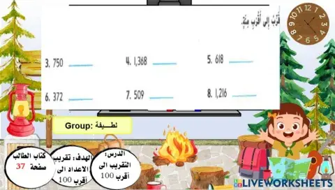 التقريب لأقرب مئة المستوى 2