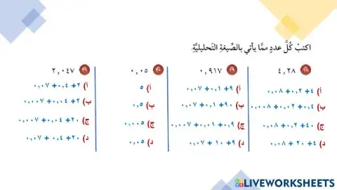 القيمة المنزلية