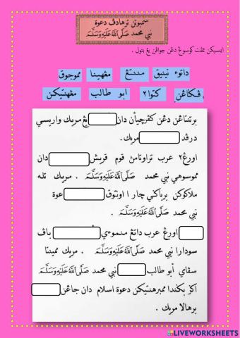 Sambutan Terhadap Dakwah Nabi