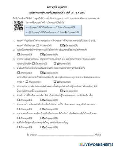 เหตุผลวิบัติ