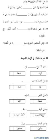 Bahasa arab (hari&bulan)