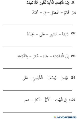 Bahasa Arab (jumlah ismiah & fiiliah)