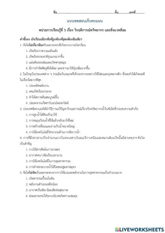 บทที่ 5
