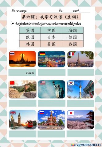 第六课（国家）