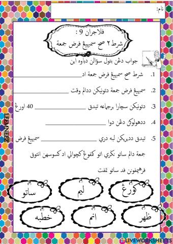 Ibadat-syarat sah jumaat