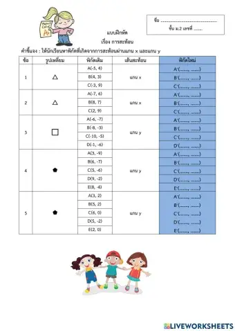 การสะท้อน