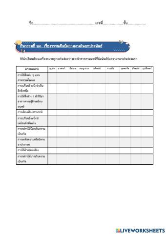 วรรณศิลป์ 1