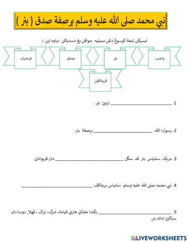 Nabi muhammad bersifat sidiq