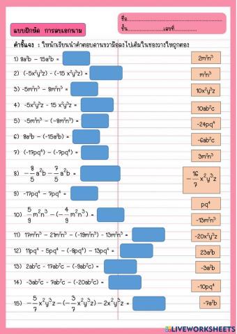 การลบเอกนาม