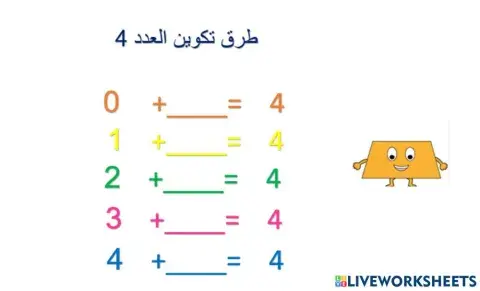 طرق تكوين العدد 4