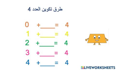 طرق تكوين العدد 4