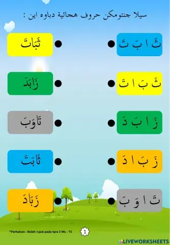 Latihan Iqra 2 Ms 15